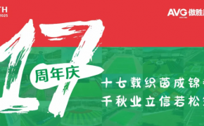 cỏ nhân tạo AVG, AVG Since 1982