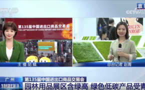 Thêm một lần nữa CCTV đưa tin về AVG và Canton Fair