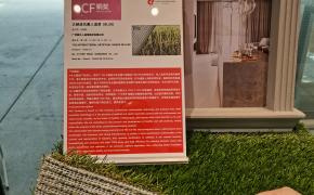 Cỏ kháng khuẩn THZ - Sản phẩm triển lãm của AVG đã giành được giải thưởng "CF"